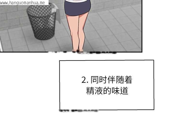 韩国漫画公主殿下要收种子啦！/公主抢孕大作战韩漫_公主殿下要收种子啦！/公主抢孕大作战-第8话在线免费阅读-韩国漫画-第3张图片