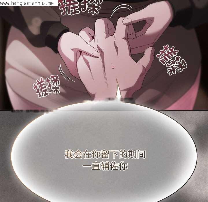 韩国漫画神圣陷阱韩漫_神圣陷阱-第20话在线免费阅读-韩国漫画-第57张图片