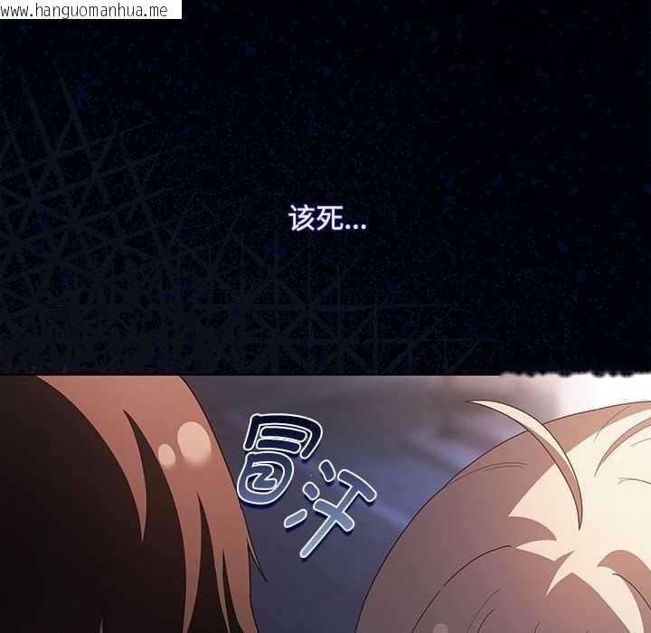 韩国漫画神圣陷阱韩漫_神圣陷阱-第20话在线免费阅读-韩国漫画-第113张图片