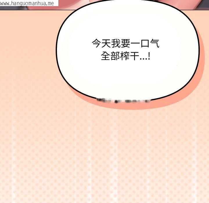 韩国漫画缺德邻居难相处韩漫_缺德邻居难相处-第59话在线免费阅读-韩国漫画-第69张图片