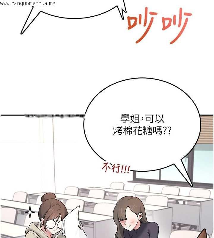 韩国漫画飞机杯女神连线中韩漫_飞机杯女神连线中-第38话-男人的肉棒果然不一样在线免费阅读-韩国漫画-第144张图片
