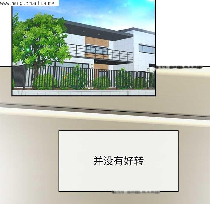 韩国漫画公主殿下要收种子啦！/公主抢孕大作战韩漫_公主殿下要收种子啦！/公主抢孕大作战-第8话在线免费阅读-韩国漫画-第140张图片