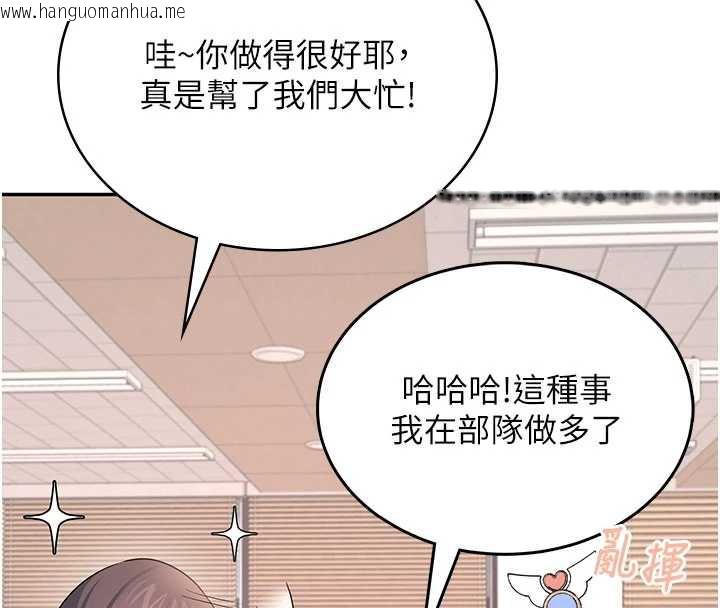 韩国漫画飞机杯女神连线中韩漫_飞机杯女神连线中-第38话-男人的肉棒果然不一样在线免费阅读-韩国漫画-第147张图片