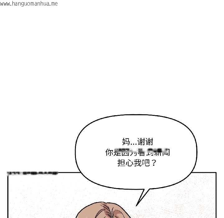 韩国漫画附属品少女的叛逆期韩漫_附属品少女的叛逆期-第25话在线免费阅读-韩国漫画-第58张图片