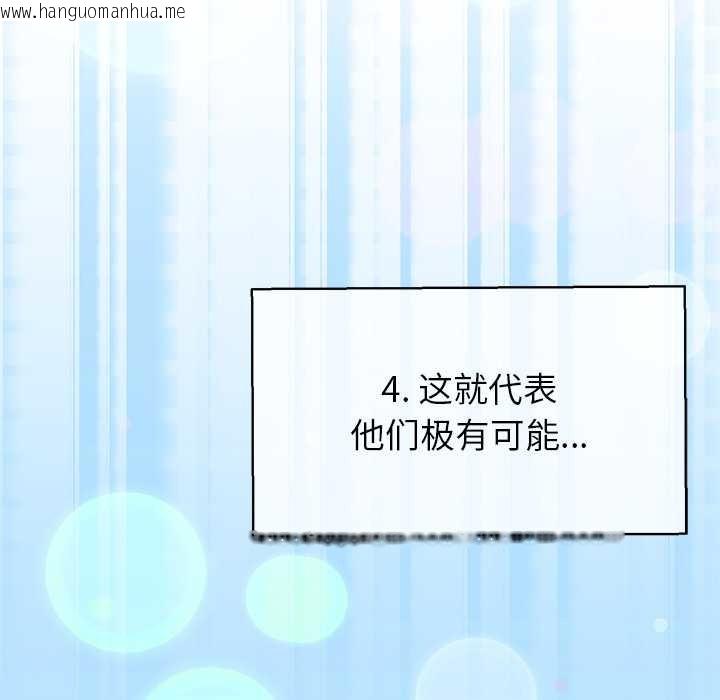 韩国漫画公主殿下要收种子啦！/公主抢孕大作战韩漫_公主殿下要收种子啦！/公主抢孕大作战-第8话在线免费阅读-韩国漫画-第9张图片