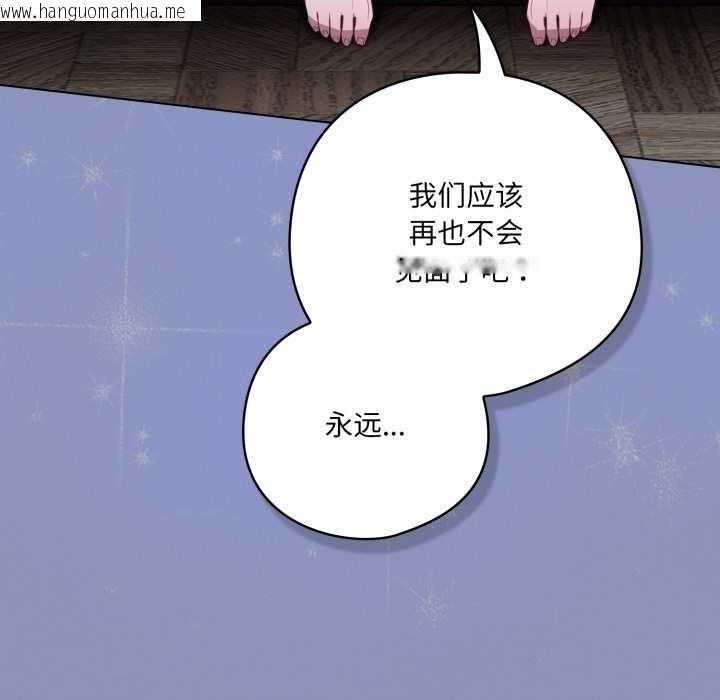 韩国漫画喵来的恋爱韩漫_喵来的恋爱-第44话在线免费阅读-韩国漫画-第112张图片