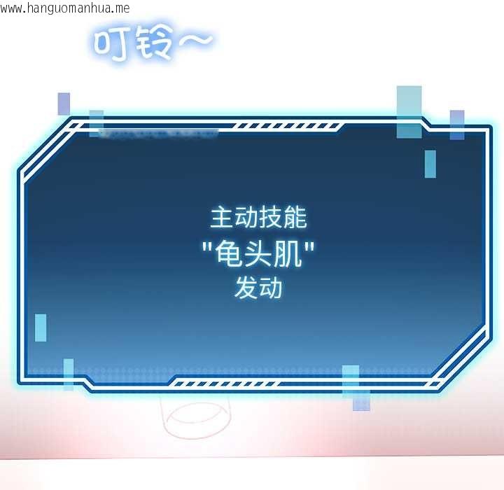 韩国漫画后宫之王韩漫_后宫之王-第60话在线免费阅读-韩国漫画-第116张图片