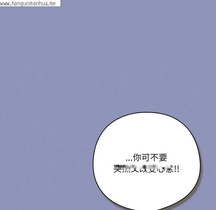 韩国漫画喵来的恋爱韩漫_喵来的恋爱-第44话在线免费阅读-韩国漫画-第115张图片