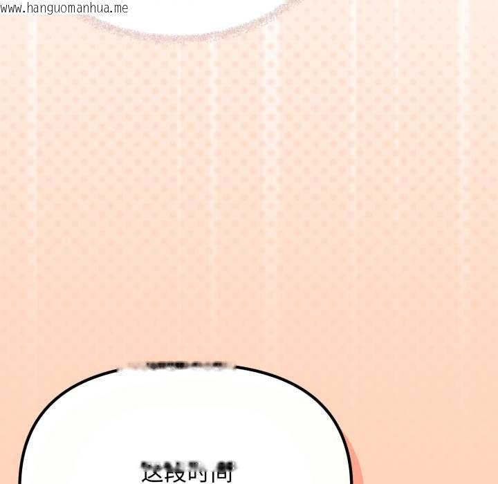 韩国漫画缺德邻居难相处韩漫_缺德邻居难相处-第59话在线免费阅读-韩国漫画-第66张图片
