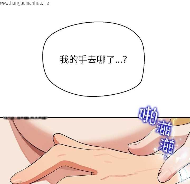 韩国漫画公主殿下要收种子啦！/公主抢孕大作战韩漫_公主殿下要收种子啦！/公主抢孕大作战-第8话在线免费阅读-韩国漫画-第182张图片