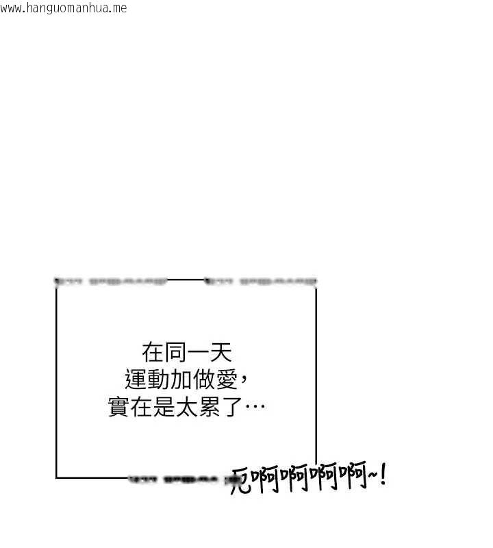 韩国漫画飞机杯女神连线中韩漫_飞机杯女神连线中-第38话-男人的肉棒果然不一样在线免费阅读-韩国漫画-第81张图片
