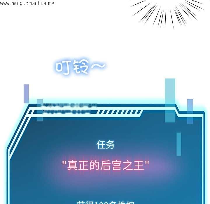 韩国漫画后宫之王韩漫_后宫之王-第60话在线免费阅读-韩国漫画-第146张图片