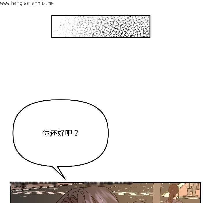 韩国漫画附属品少女的叛逆期韩漫_附属品少女的叛逆期-第25话在线免费阅读-韩国漫画-第121张图片