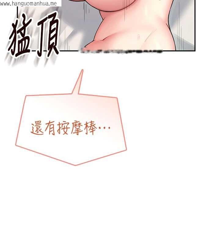韩国漫画飞机杯女神连线中韩漫_飞机杯女神连线中-第38话-男人的肉棒果然不一样在线免费阅读-韩国漫画-第53张图片