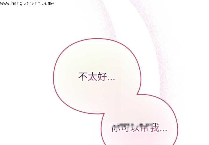 韩国漫画配角的生存任务韩漫_配角的生存任务-第40话在线免费阅读-韩国漫画-第4张图片