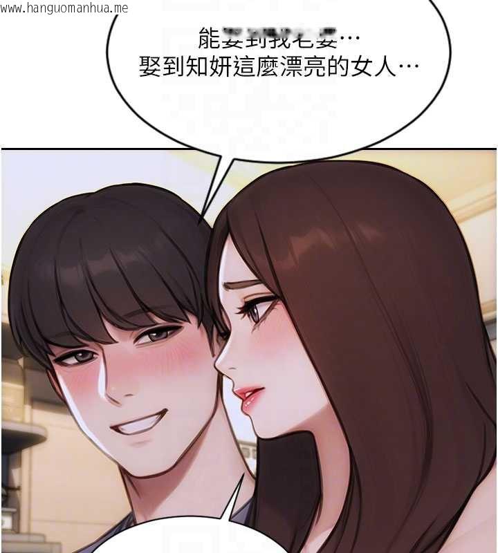 韩国漫画单身即纵欲韩漫_单身即纵欲-第27话-不要被妳老公发现就好在线免费阅读-韩国漫画-第82张图片