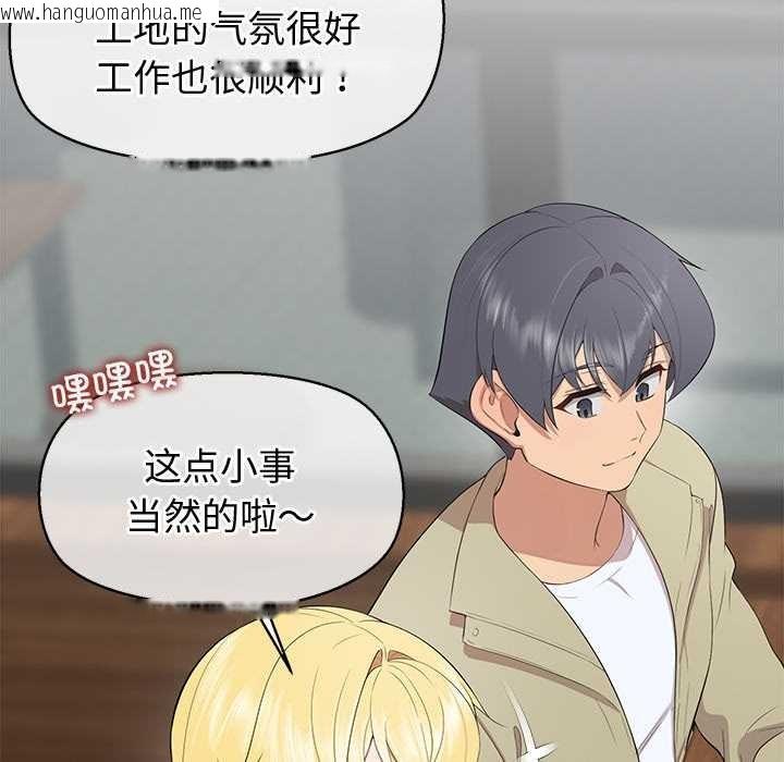 韩国漫画公主殿下要收种子啦！/公主抢孕大作战韩漫_公主殿下要收种子啦！/公主抢孕大作战-第8话在线免费阅读-韩国漫画-第65张图片