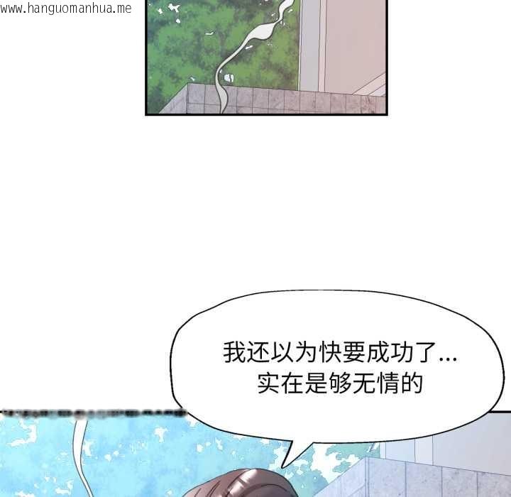 韩国漫画可以爱你吗韩漫_可以爱你吗-第79话在线免费阅读-韩国漫画-第5张图片