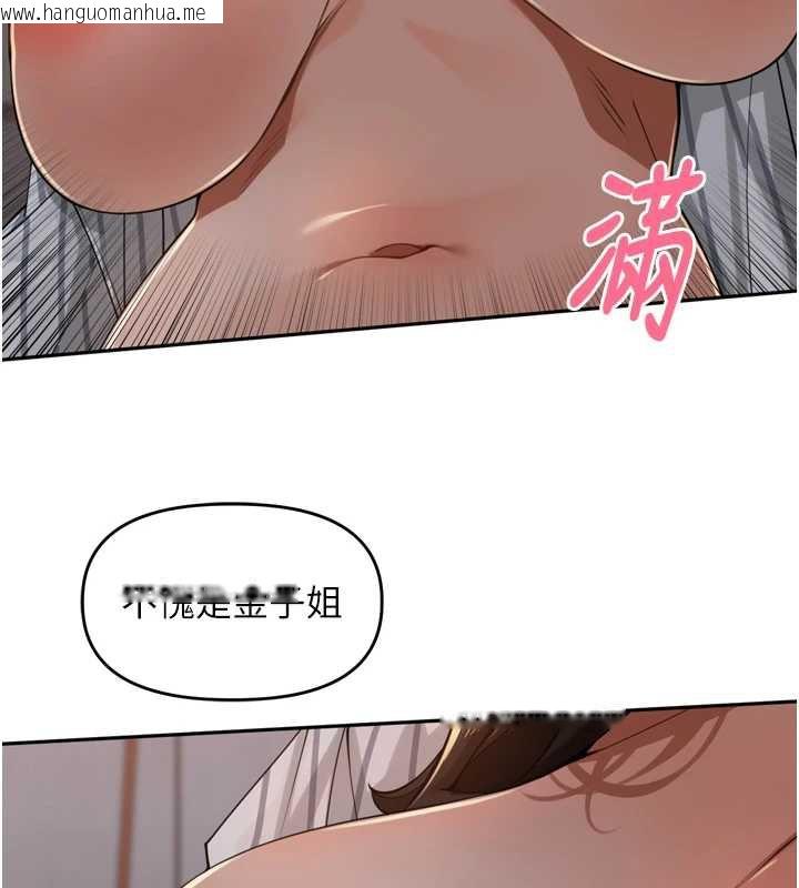 韩国漫画里长孙子开麦啦韩漫_里长孙子开麦啦-第33话-变身透明人硬上人妻在线免费阅读-韩国漫画-第111张图片