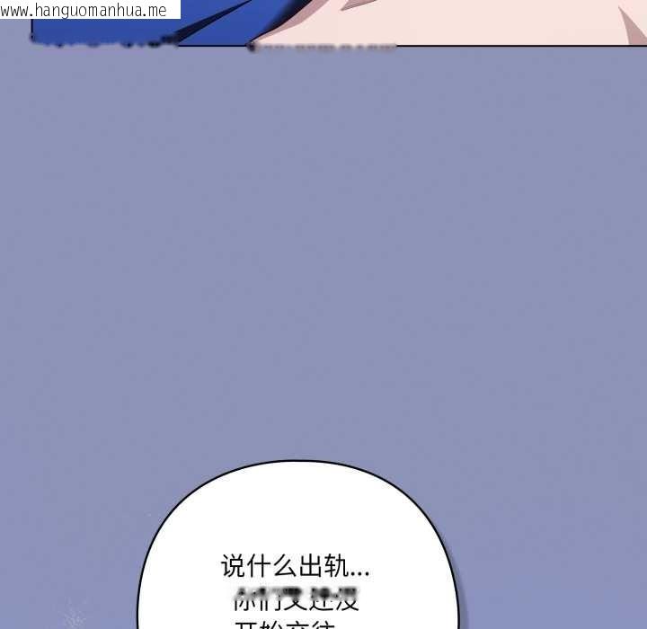 韩国漫画喵来的恋爱韩漫_喵来的恋爱-第44话在线免费阅读-韩国漫画-第145张图片