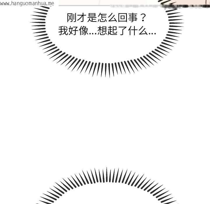 韩国漫画公主殿下要收种子啦！/公主抢孕大作战韩漫_公主殿下要收种子啦！/公主抢孕大作战-第8话在线免费阅读-韩国漫画-第127张图片