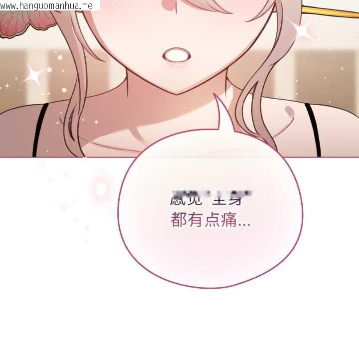 韩国漫画配角的生存任务韩漫_配角的生存任务-第40话在线免费阅读-韩国漫画-第14张图片