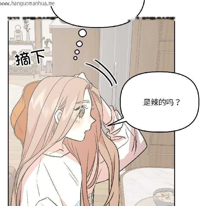 韩国漫画附属品少女的叛逆期韩漫_附属品少女的叛逆期-第25话在线免费阅读-韩国漫画-第54张图片