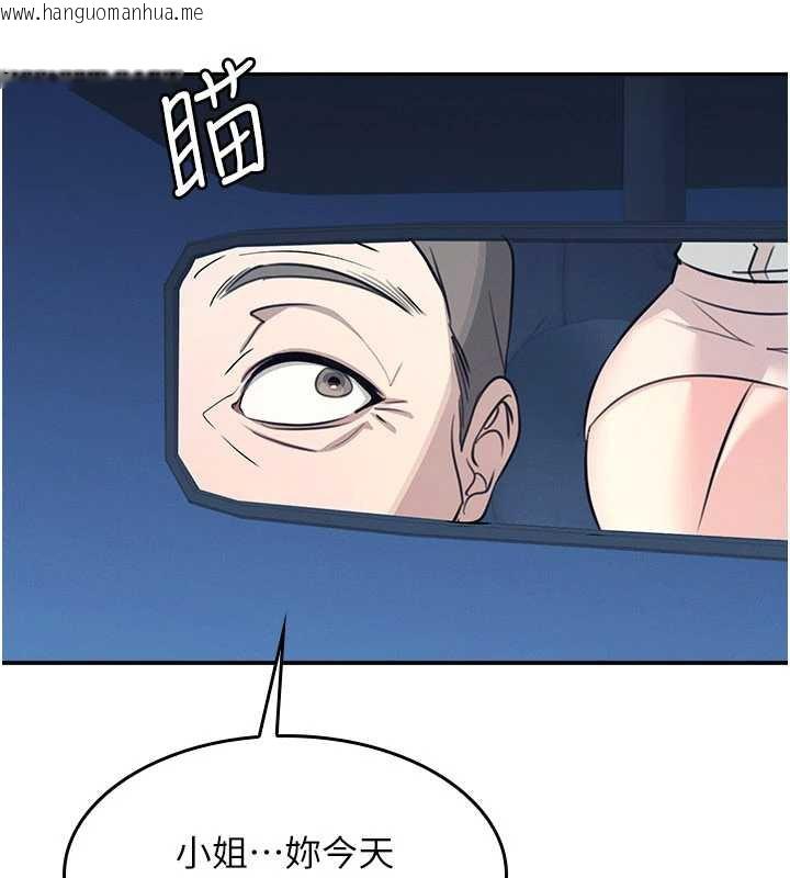 韩国漫画羞耻课堂韩漫_羞耻课堂-第13话-和学生们在校内3P在线免费阅读-韩国漫画-第47张图片