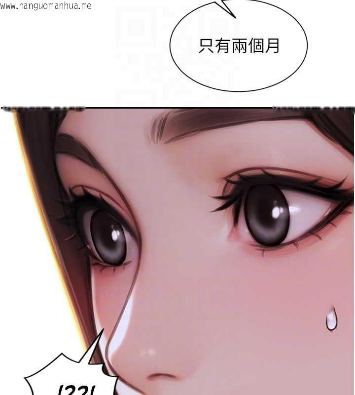 韩国漫画单身即纵欲韩漫_单身即纵欲-第27话-不要被妳老公发现就好在线免费阅读-韩国漫画-第36张图片