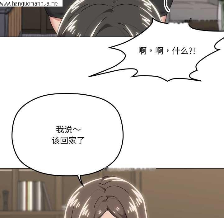 韩国漫画家人之间这样不好吧？韩漫_家人之间这样不好吧？-第72话在线免费阅读-韩国漫画-第49张图片