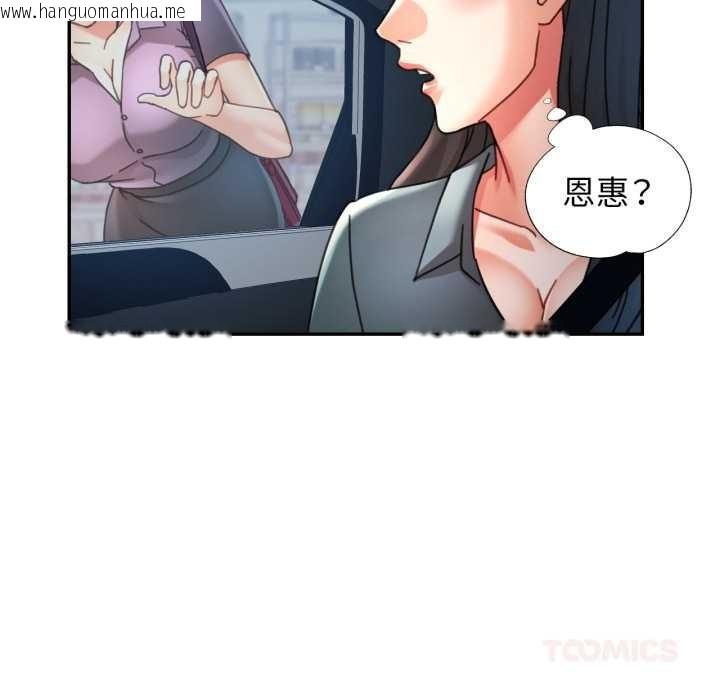 韩国漫画可以爱你吗韩漫_可以爱你吗-第79话在线免费阅读-韩国漫画-第39张图片