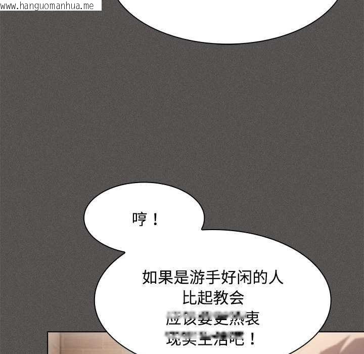 韩国漫画神圣陷阱韩漫_神圣陷阱-第20话在线免费阅读-韩国漫画-第82张图片