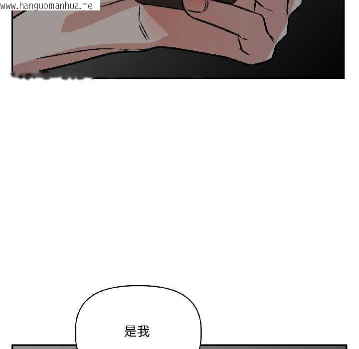 韩国漫画附属品少女的叛逆期韩漫_附属品少女的叛逆期-第25话在线免费阅读-韩国漫画-第117张图片