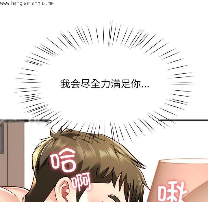 韩国漫画后宫之王韩漫_后宫之王-第60话在线免费阅读-韩国漫画-第31张图片