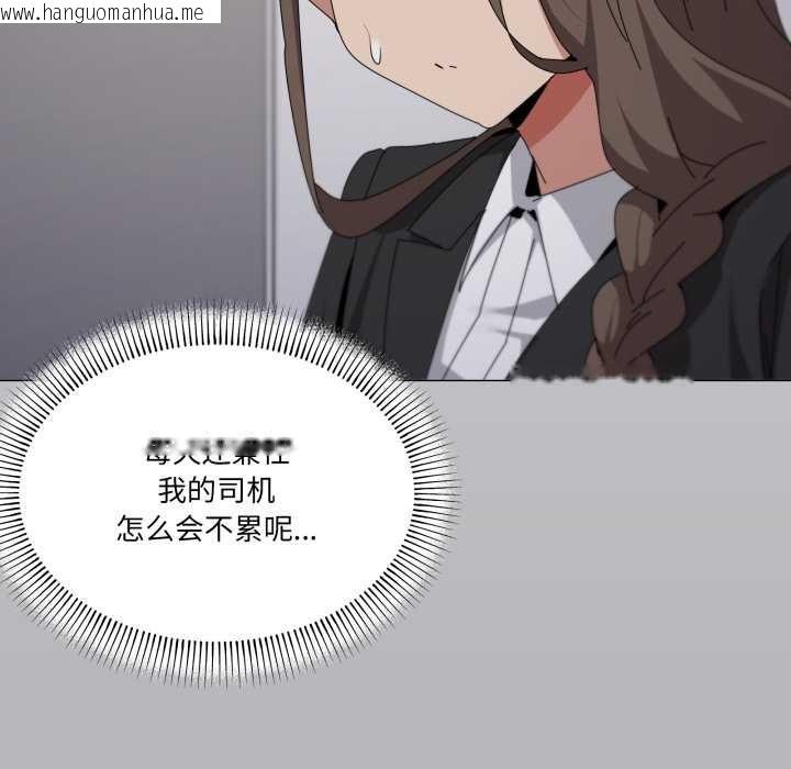 韩国漫画家人之间这样不好吧？韩漫_家人之间这样不好吧？-第72话在线免费阅读-韩国漫画-第55张图片