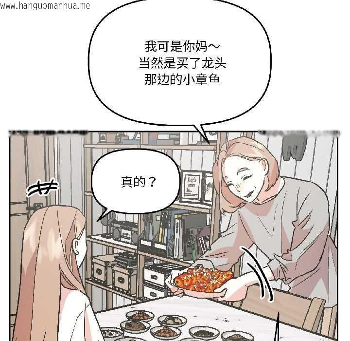 韩国漫画附属品少女的叛逆期韩漫_附属品少女的叛逆期-第25话在线免费阅读-韩国漫画-第56张图片