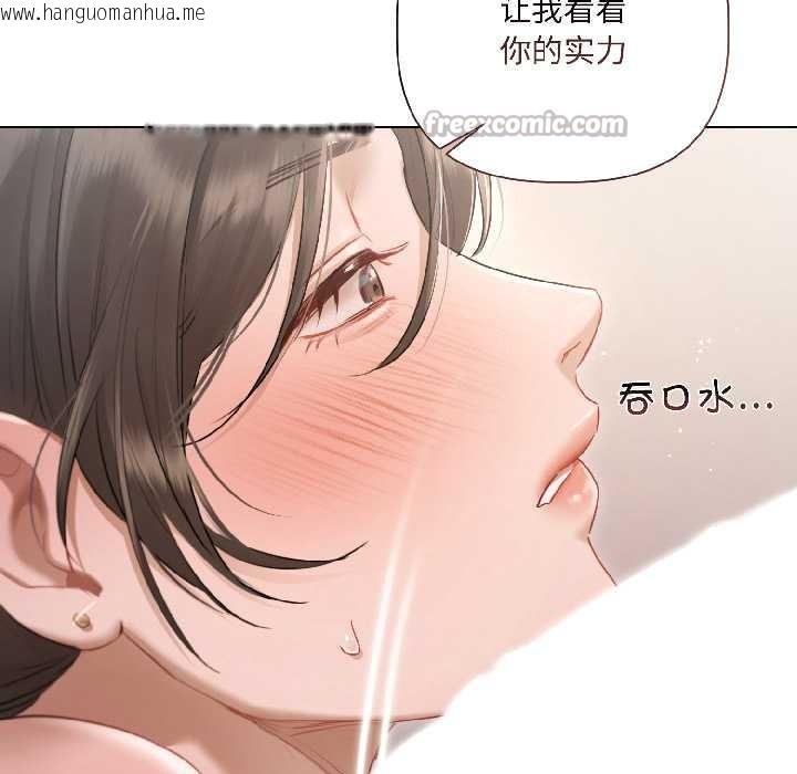 韩国漫画契约的代价/要命的契约韩漫_契约的代价/要命的契约-第2话在线免费阅读-韩国漫画-第45张图片