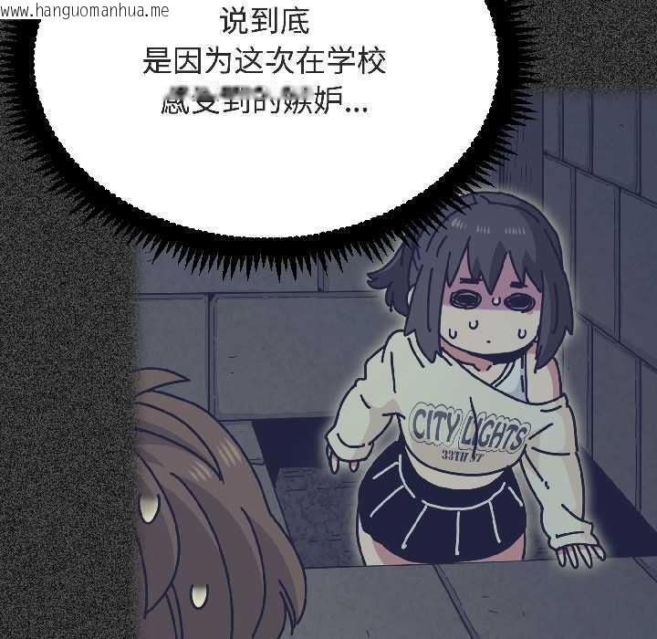 韩国漫画发小碰不得/强制催眠韩漫_发小碰不得/强制催眠-第94话在线免费阅读-韩国漫画-第139张图片