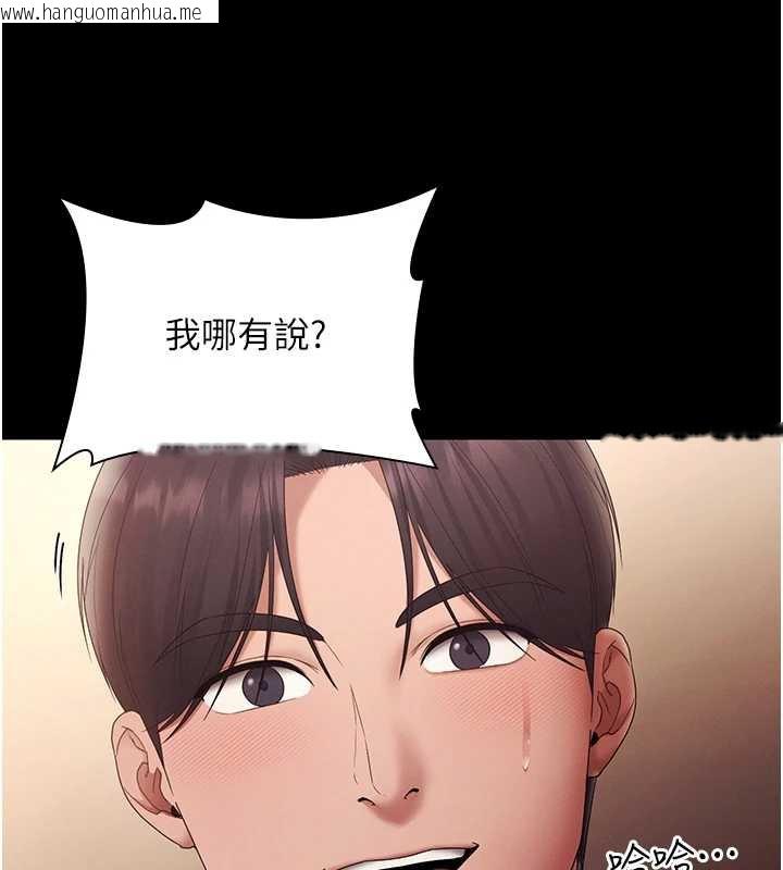 韩国漫画老板娘的诱惑韩漫_老板娘的诱惑-第80话-越插越不想放弃在线免费阅读-韩国漫画-第202张图片