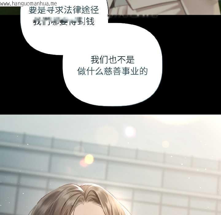 韩国漫画契约的代价/要命的契约韩漫_契约的代价/要命的契约-第1话在线免费阅读-韩国漫画-第102张图片