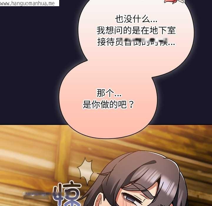 韩国漫画男人稀缺的异世界韩漫_男人稀缺的异世界-第11话在线免费阅读-韩国漫画-第191张图片