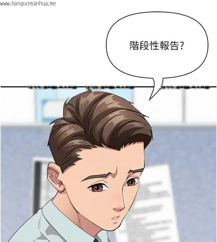 韩国漫画罪爱人妻韩漫_罪爱人妻-第9话-巨乳上司的隐密提议在线免费阅读-韩国漫画-第82张图片