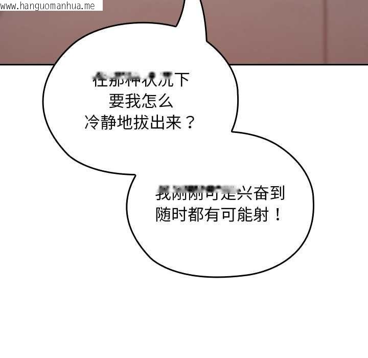 韩国漫画校花的双面生活韩漫_校花的双面生活-第15话在线免费阅读-韩国漫画-第54张图片
