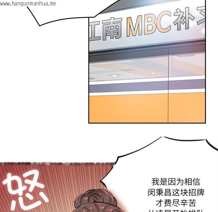 韩国漫画爸爸也疯狂韩漫_爸爸也疯狂-第35话在线免费阅读-韩国漫画-第49张图片