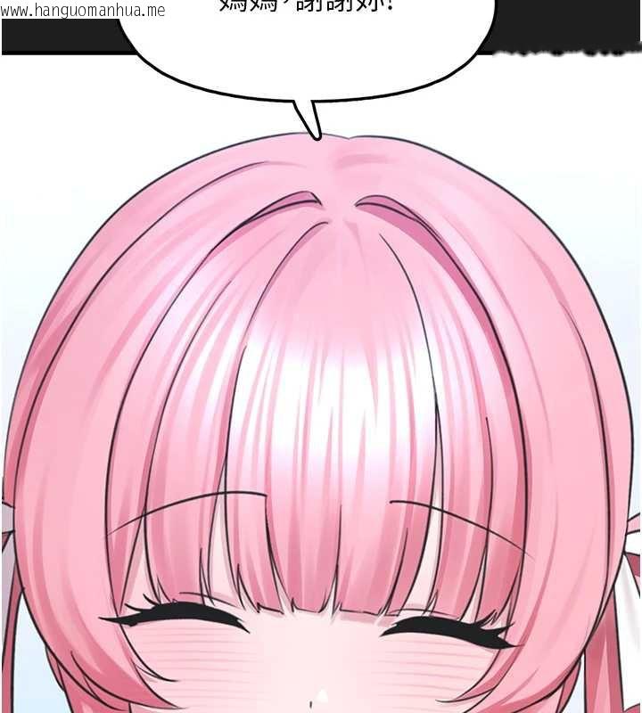 韩国漫画垃圾堆捡到宠物系萌妹韩漫_垃圾堆捡到宠物系萌妹-第24话-终于等到妳成人了…在线免费阅读-韩国漫画-第158张图片