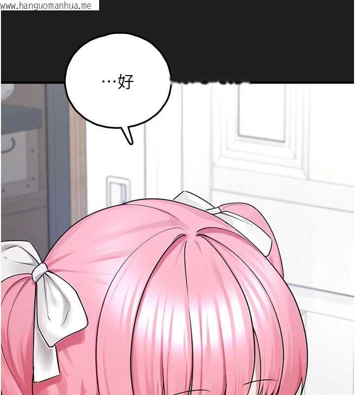 韩国漫画垃圾堆捡到宠物系萌妹韩漫_垃圾堆捡到宠物系萌妹-第24话-终于等到妳成人了…在线免费阅读-韩国漫画-第43张图片