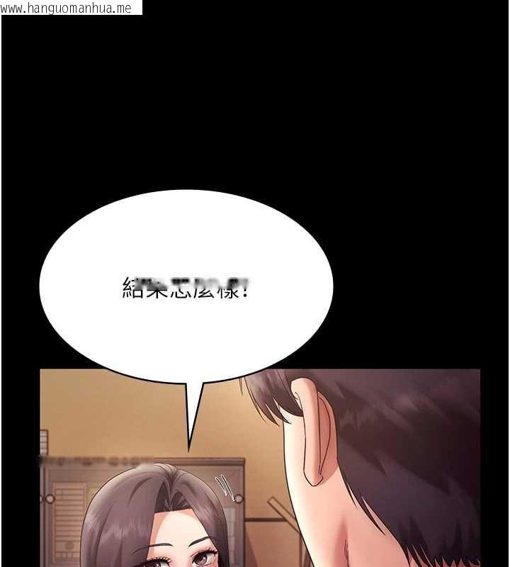 韩国漫画老板娘的诱惑韩漫_老板娘的诱惑-第80话-越插越不想放弃在线免费阅读-韩国漫画-第162张图片