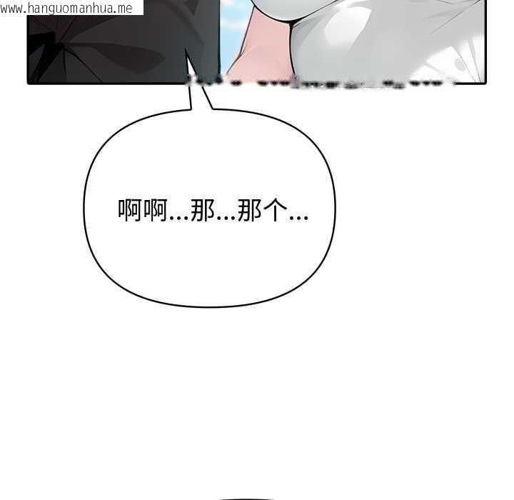 韩国漫画夫妇游戏韩漫_夫妇游戏-第53话在线免费阅读-韩国漫画-第131张图片