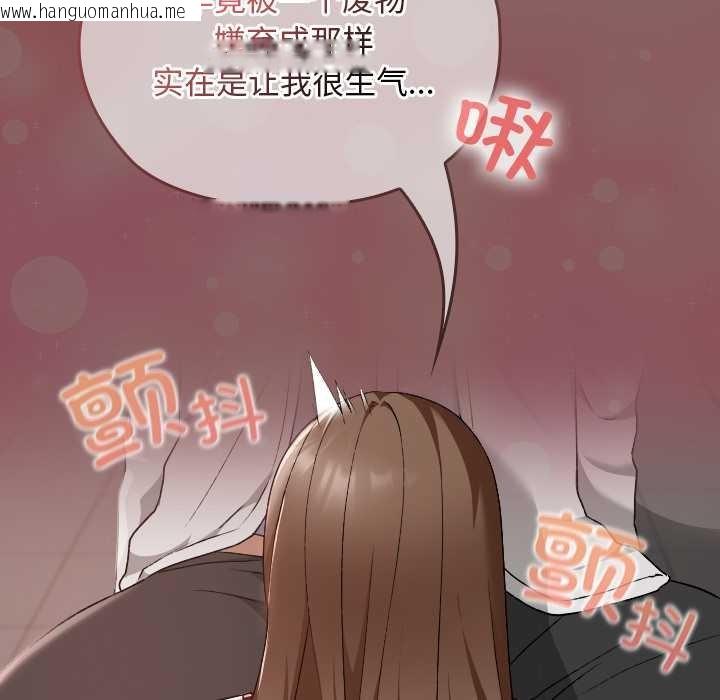 韩国漫画校花的双面生活韩漫_校花的双面生活-第15话在线免费阅读-韩国漫画-第106张图片