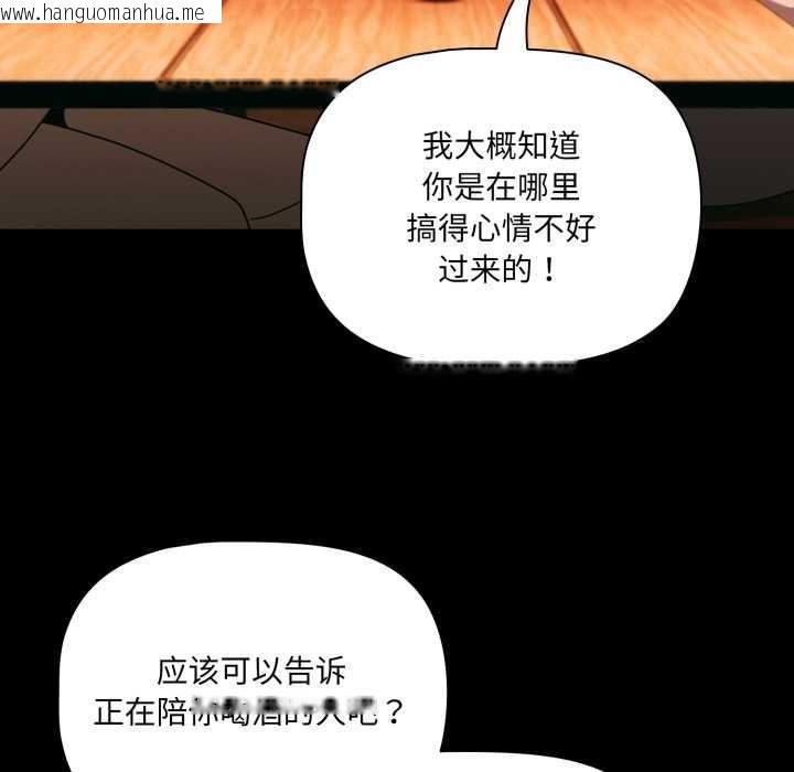 韩国漫画幸福来得太突然韩漫_幸福来得太突然-第49话在线免费阅读-韩国漫画-第22张图片